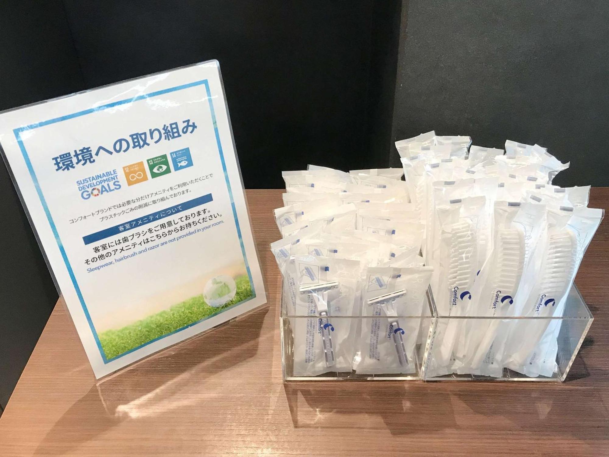 Comfort Inn Ōmihachiman Extérieur photo